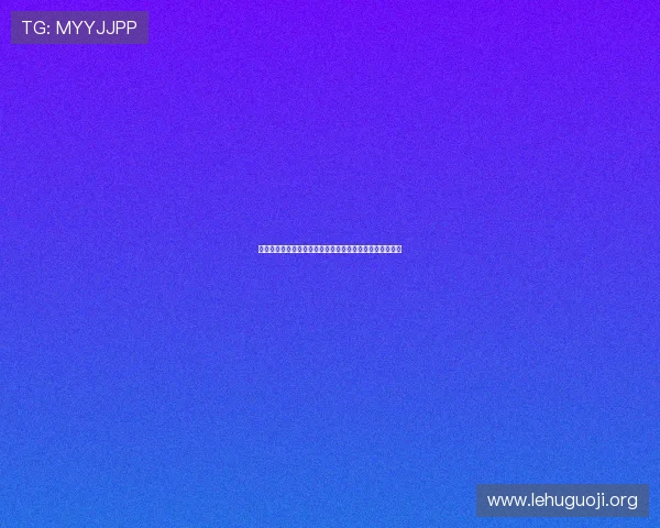 探索百家乐极速版在世界杯期间的独特优势与安全保障措施