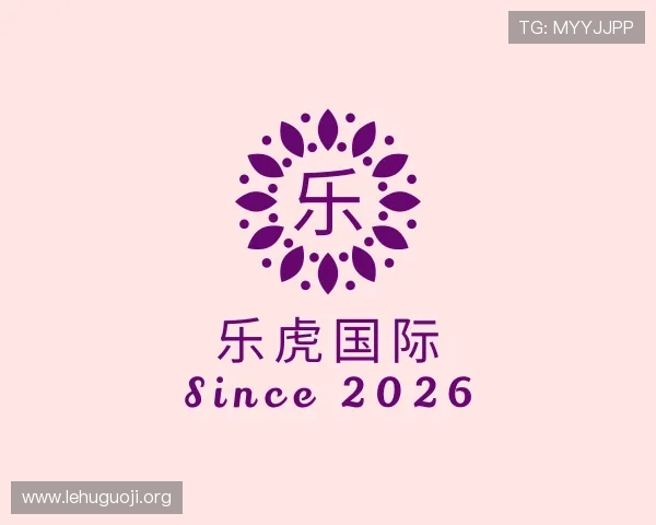 介绍乐虎国际